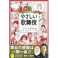 12冊セット♪マンガで教養 やさしい日本絵画／宇宙をめざした北斎 12冊セット♪マンガで教養 やさしい日本絵画／宇宙をめざした北斎